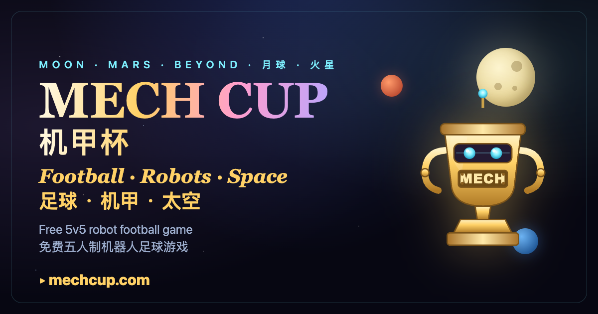 MECH CUP 2026 — a robot striking under the low-gravity arc